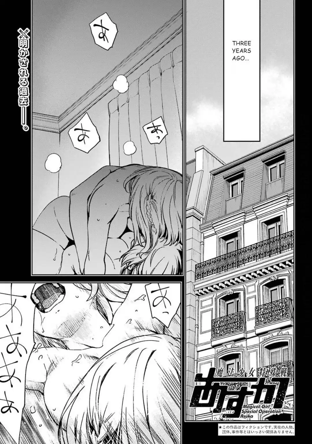 Mahou Shoujo Tokushuusen Asuka Chapter 56 1
